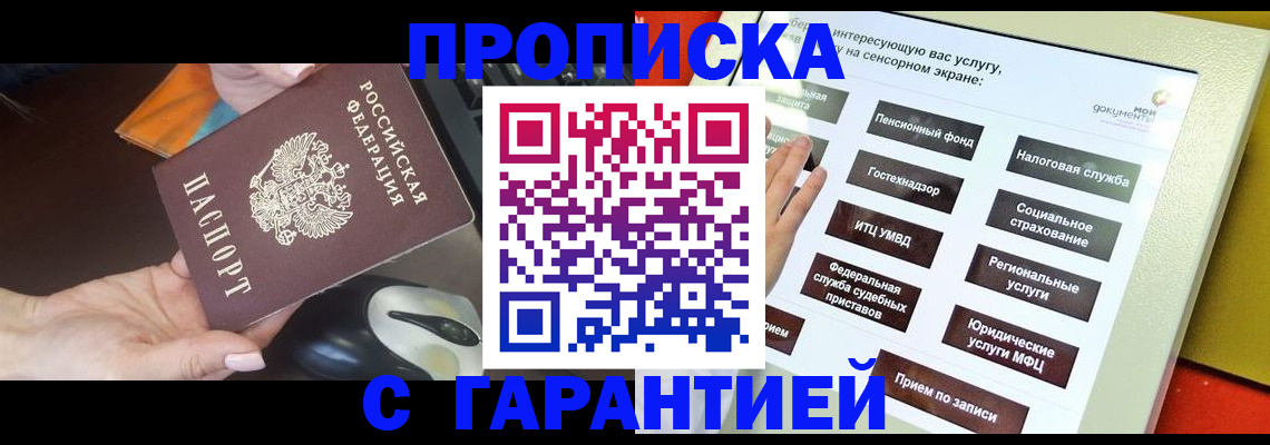 регистрация для школы в Троицке