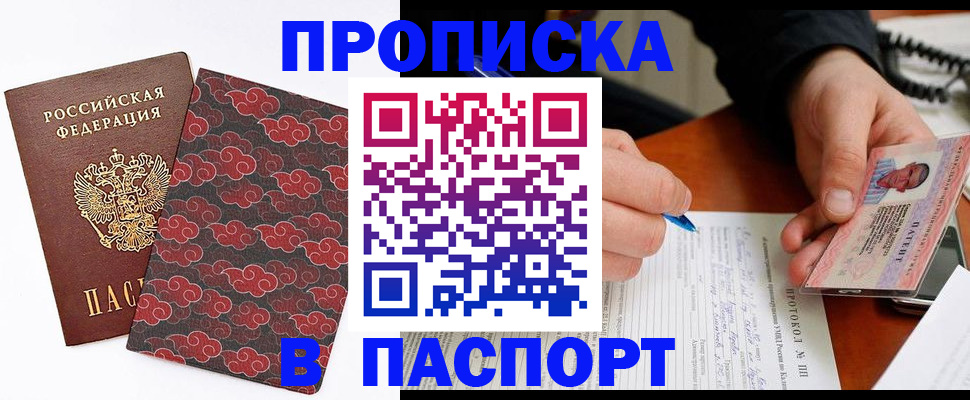 временная регистрация собственник в Троицке
