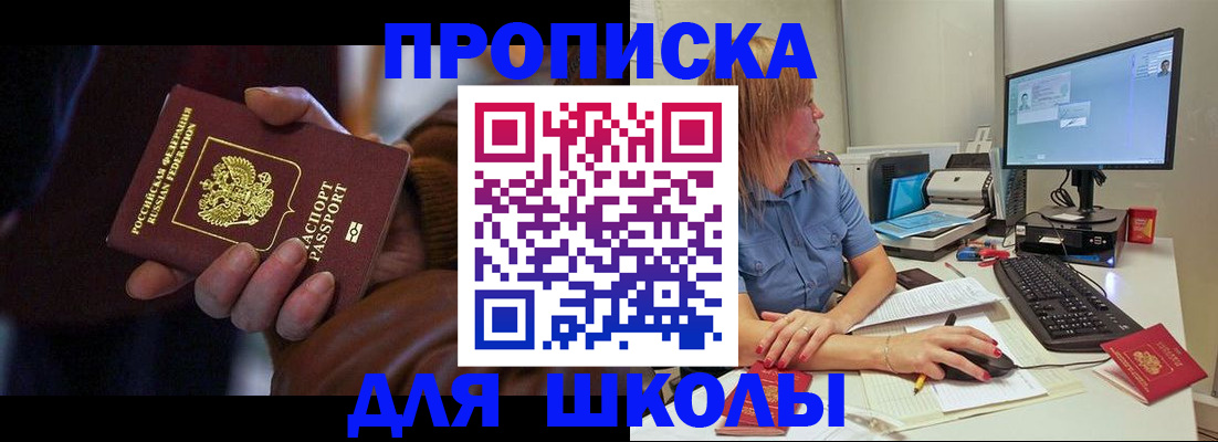 временная регистрация в квартире в Троицке