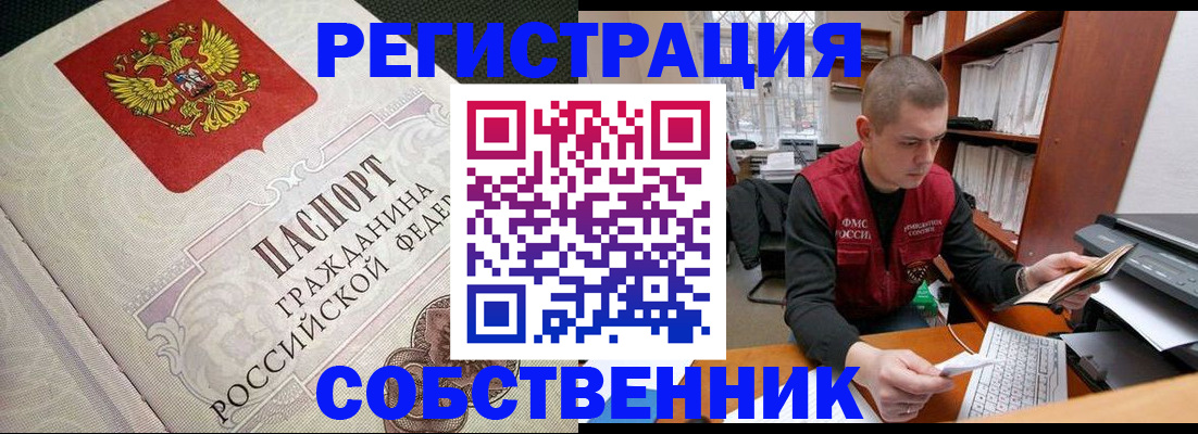 временная регистрация адрес в Троицке