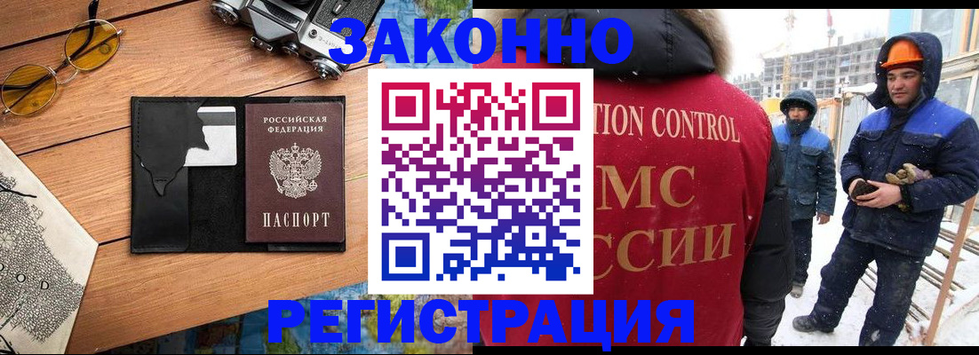 где прописаться в Троицке
